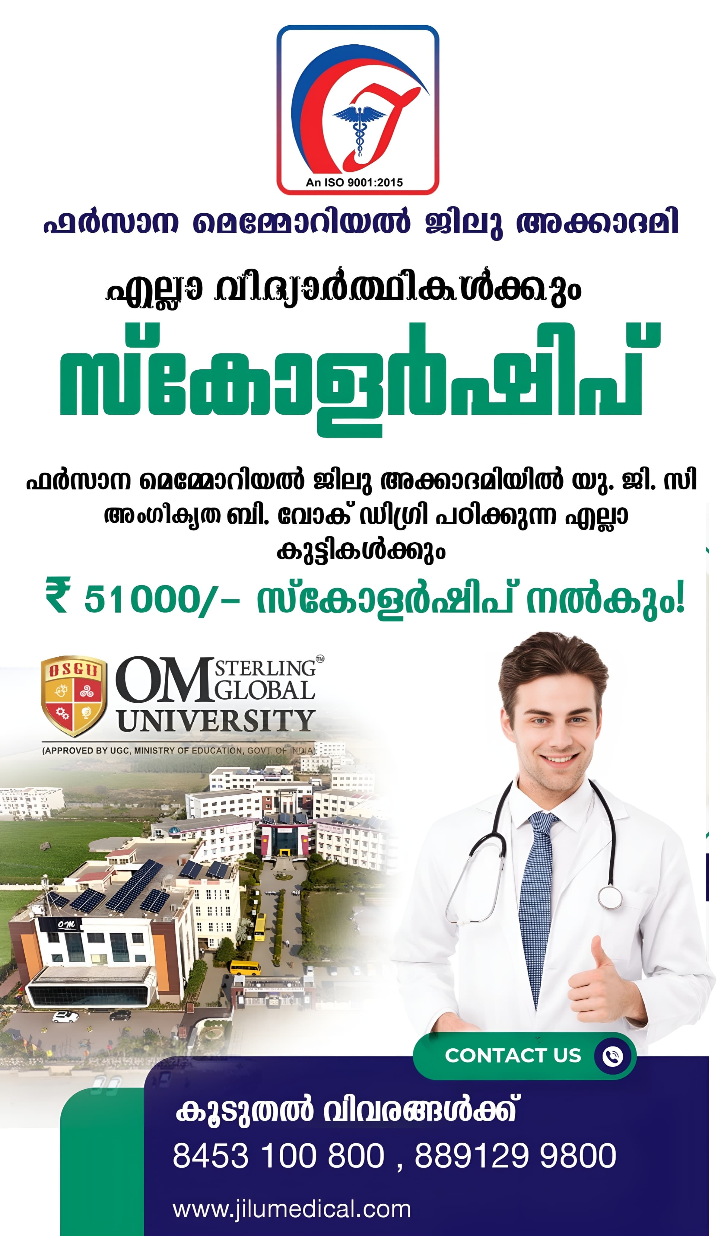 jilu medical institute posters
